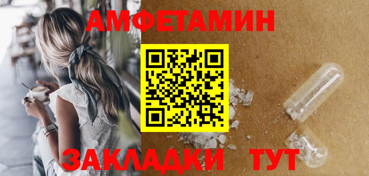 Пыть-Ях  Amphetamine  Вход с VPN  АМФ  Амфетамин VHQ 
