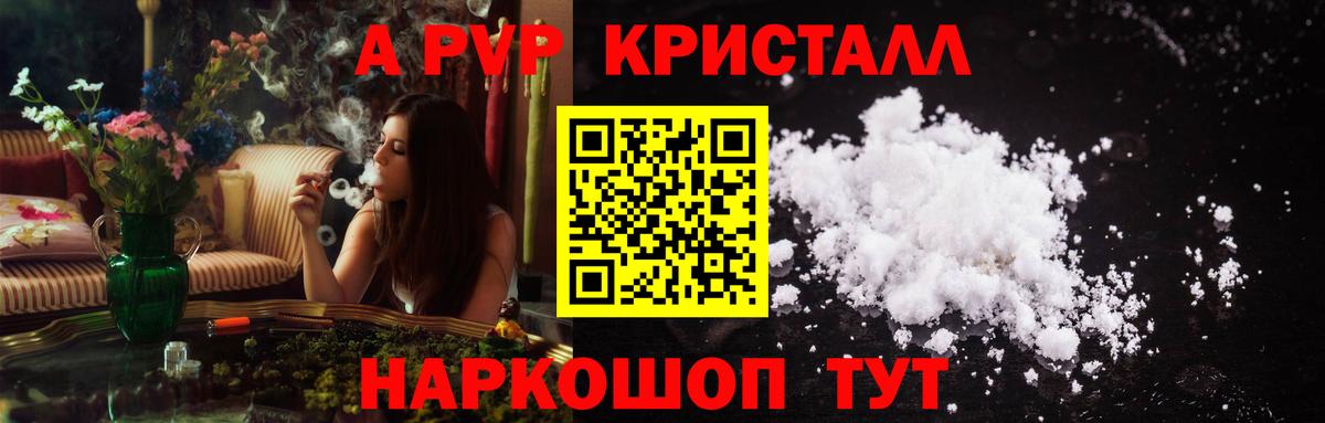 наркошоп  APVP крисы CK  Alfa_PVP  А ПВП Соль  Alpha-PVP Crystall  Вход с VPN  Пыть-Ях 