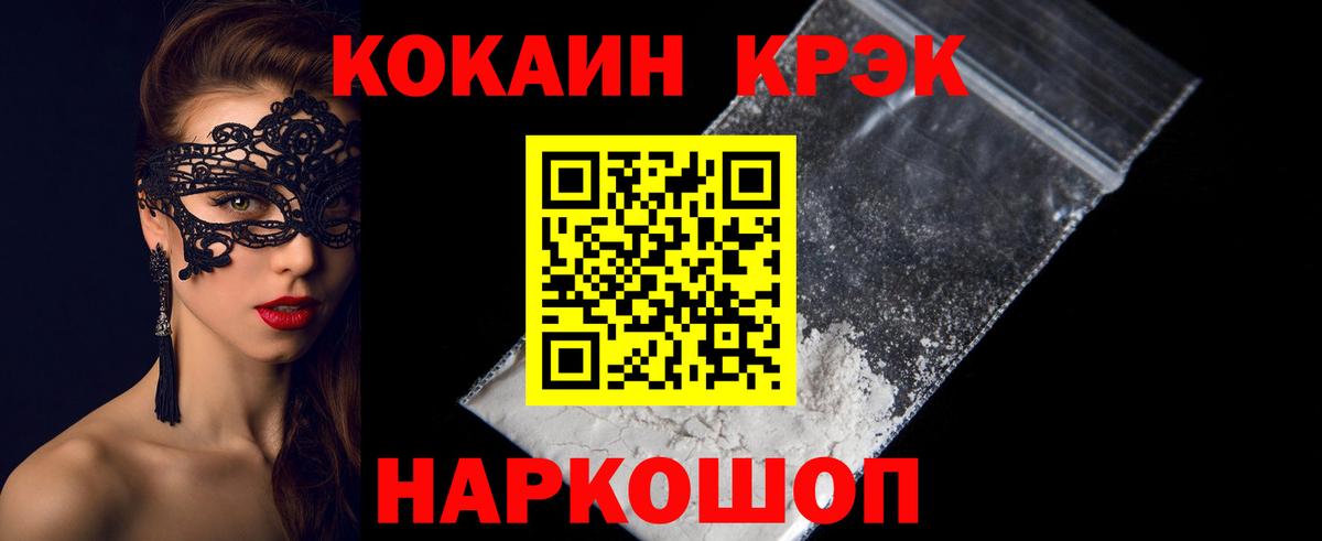 COCAIN Перу  Cocaine 97%  Вход с VPN  Пыть-Ях 