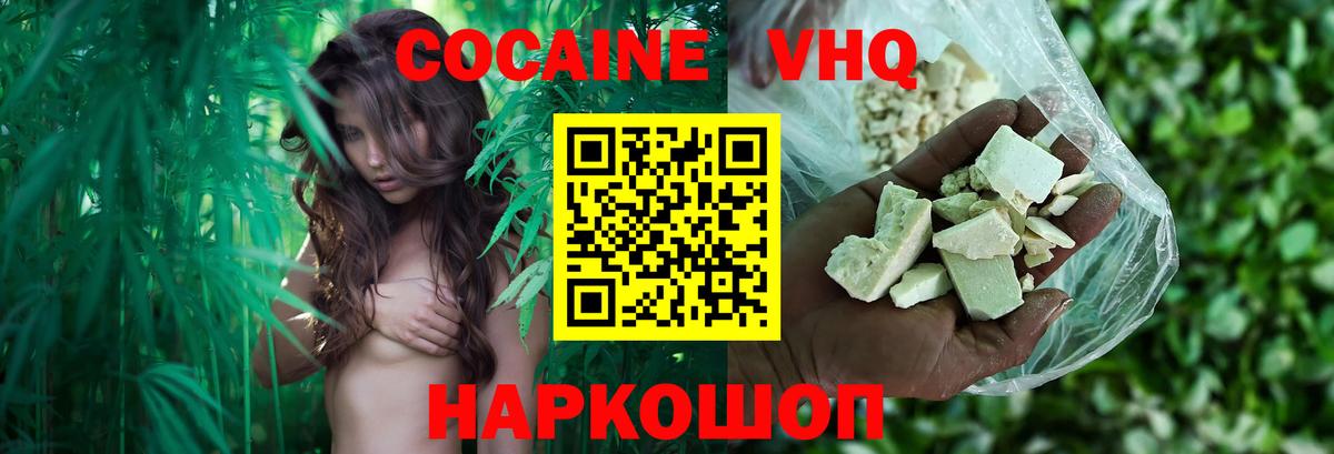 Мефедрон кристаллы  Конопля  КОКАИН  Пыть-Ях  Вход с VPN 