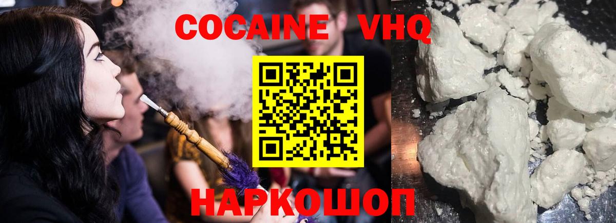 КОКАИН 97% Пыть-Ях