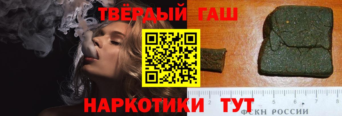 ГАШ hashish  ГАШИШ 40% ТГК  Вход с VPN  Пыть-Ях 