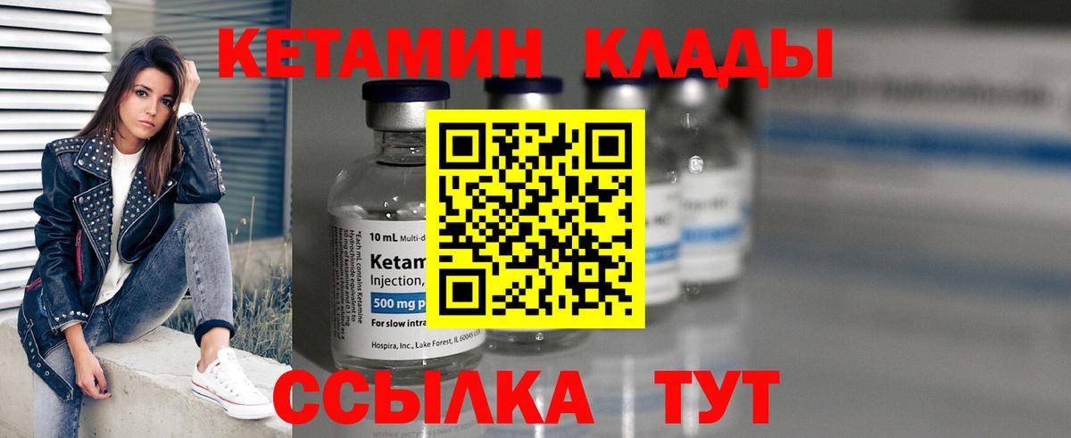 КЕТАМИН ketamine Пыть-Ях