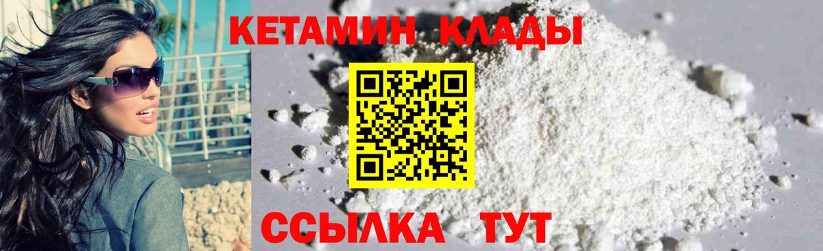 КЕТАМИН VHQ  Вход с VPN  Пыть-Ях  КЕТАМИН VHQ 