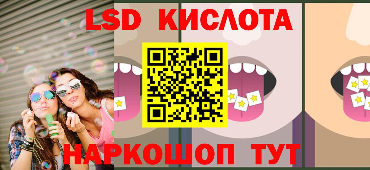 LSD-25 экстази кислота  Вход с VPN  Лсд 25 экстази  Пыть-Ях  ЛСД экстази ecstasy 