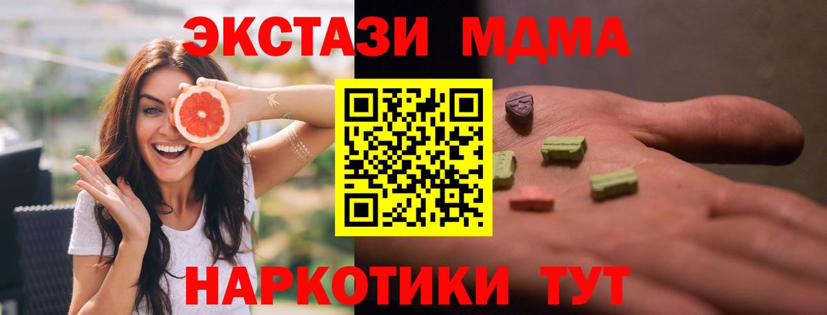 МДМА VHQ  Вход с VPN  МДМА кристаллы  Пыть-Ях 