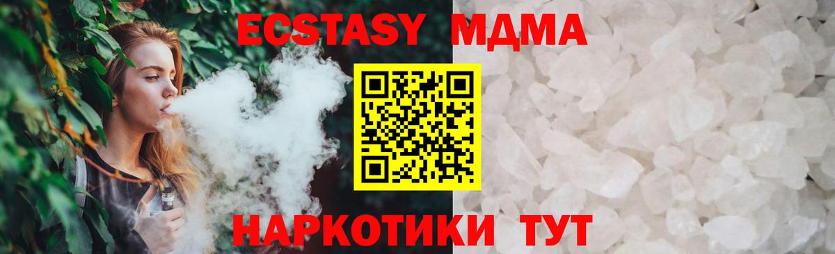MDMA Molly Пыть-Ях