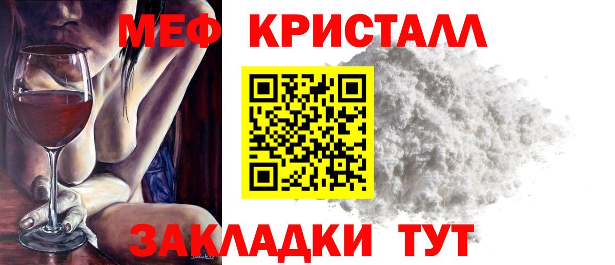 Меф мяу мяу мука Пыть-Ях