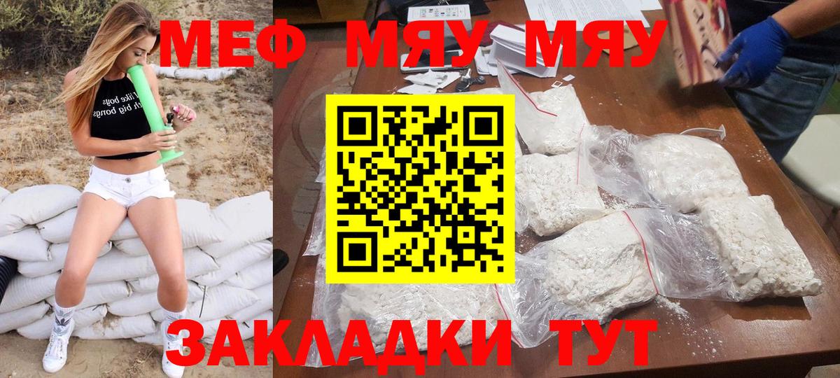 Пыть-Ях  МЕФ  Вход с VPN  Мефедрон VHQ  Мефедрон 