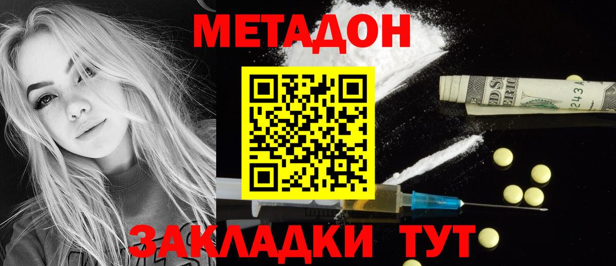 Метадон VHQ  Вход с VPN  Пыть-Ях 