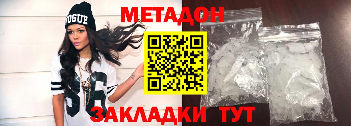 Метадон белоснежный Пыть-Ях