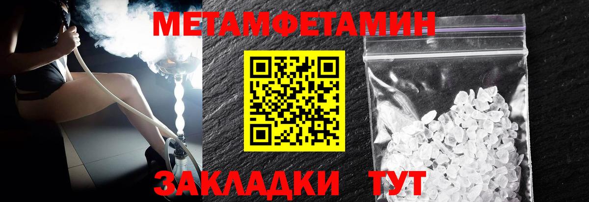 Первитин Декстрометамфетамин 99.9%  Вход с VPN  Пыть-Ях  Первитин Декстрометамфетамин 99.9% 